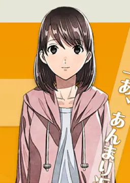 藍田 さち