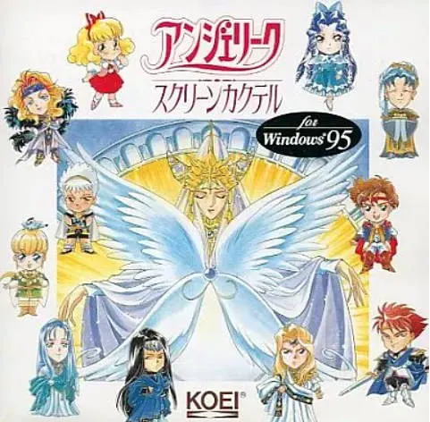 アンジェリーク スクリーンカクテル
