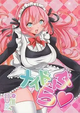 女仆 in 爱