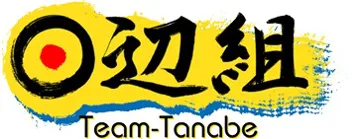 田边组 logo