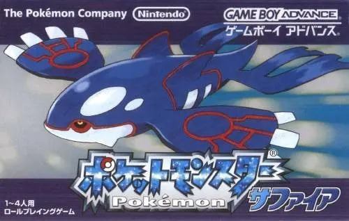 ポケットモンスター サファイア