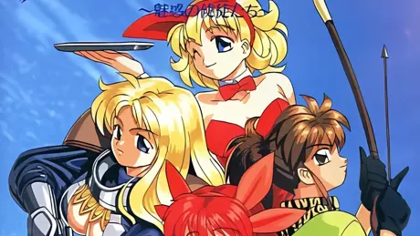 エンゲージ・エランズ ～魅惑の使徒たち～