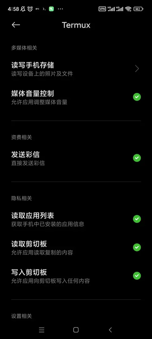 仙杜瑞拉-1738097928211-Screenshot20250129045830983commiuisecuritycenterjpg