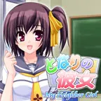 となりの彼女 My Neighbor Girl