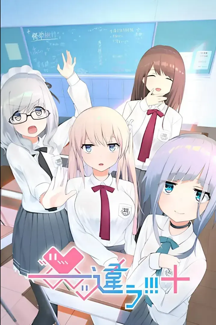 ――ッ違う!!!