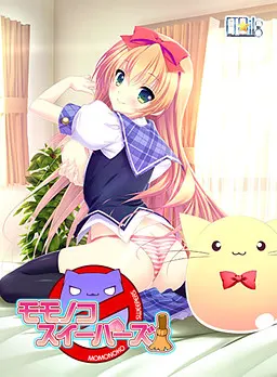 桃之子清扫者！