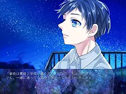 君に願いを