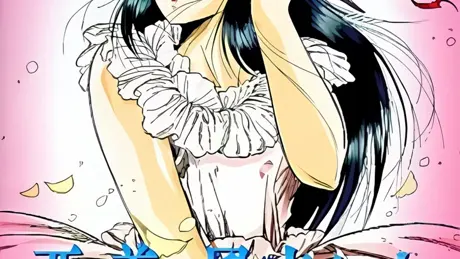 亜美 ～風立ちぬ～