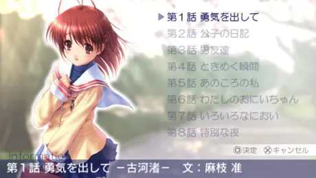 CLANNAD - 被光守望着的坡道