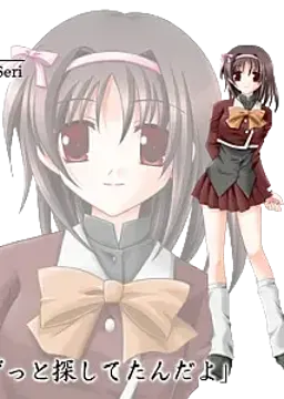 瀬梨
