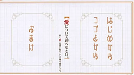 愛について述べなさい。但し恋との違いに触れていない場合減点とする。