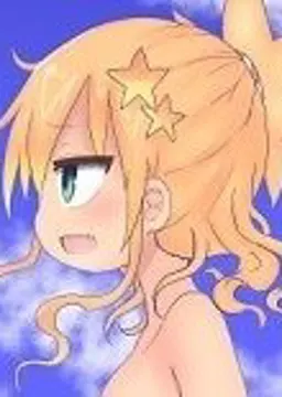 ヒトデ 娘