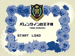 情人节的王子大人