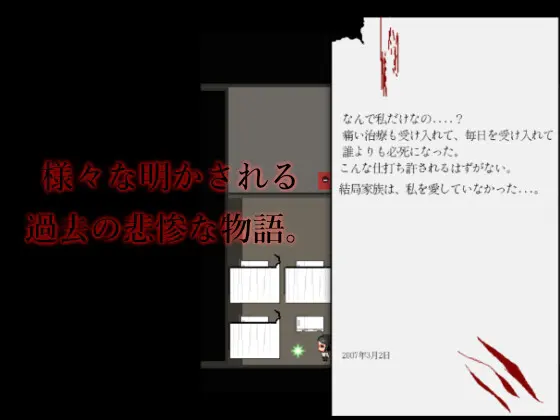 呪われた病院からの脱出
