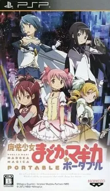 魔法少女まどか☆マギカ ポータブル