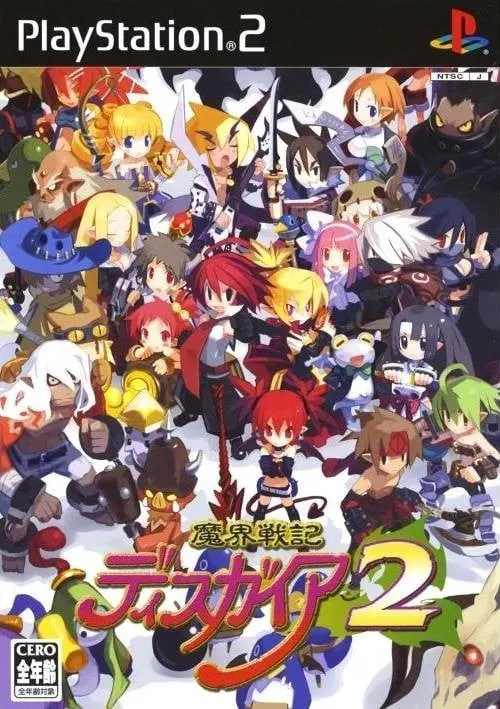 魔界戦記ディスガイア2