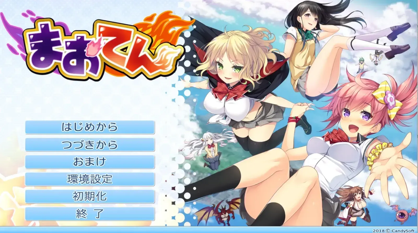 まおてん