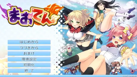 まおてん