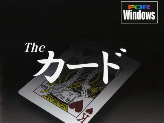 The カード