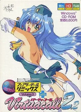 フェアリーテールリミックス volume.3 with バーチャコール2.2