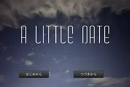 A LITTLE DATE ─ア・リトルデート─