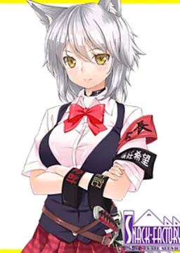 狼牙峰オオコ