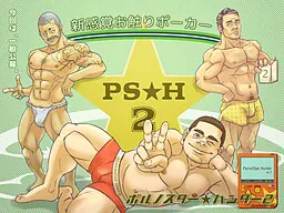 色情明星★猎人2