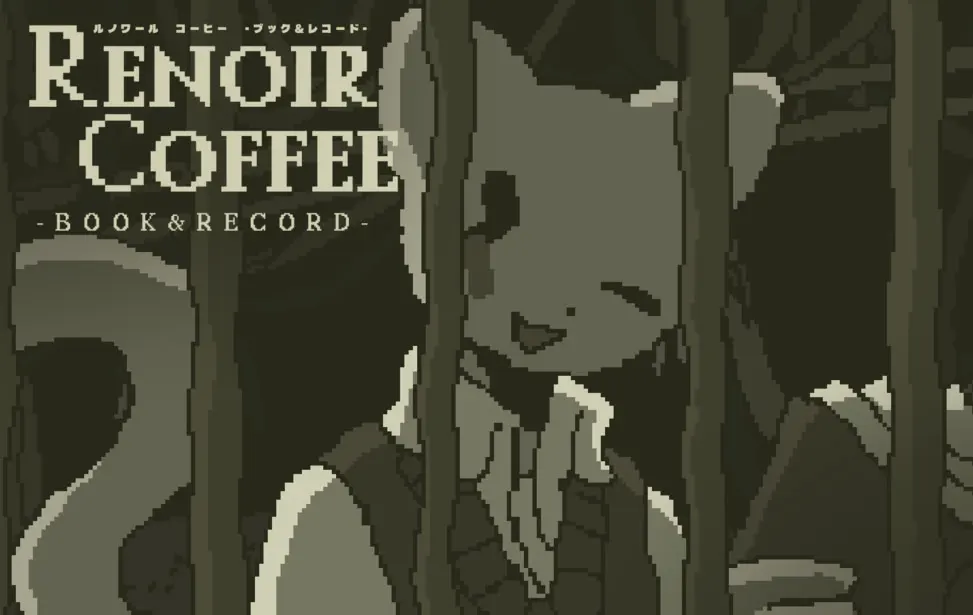 ルノワールコーヒー -BOOK&RECORD-