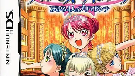 プリンセスバレリーナ: 夢見る4人のプリ マドンナ