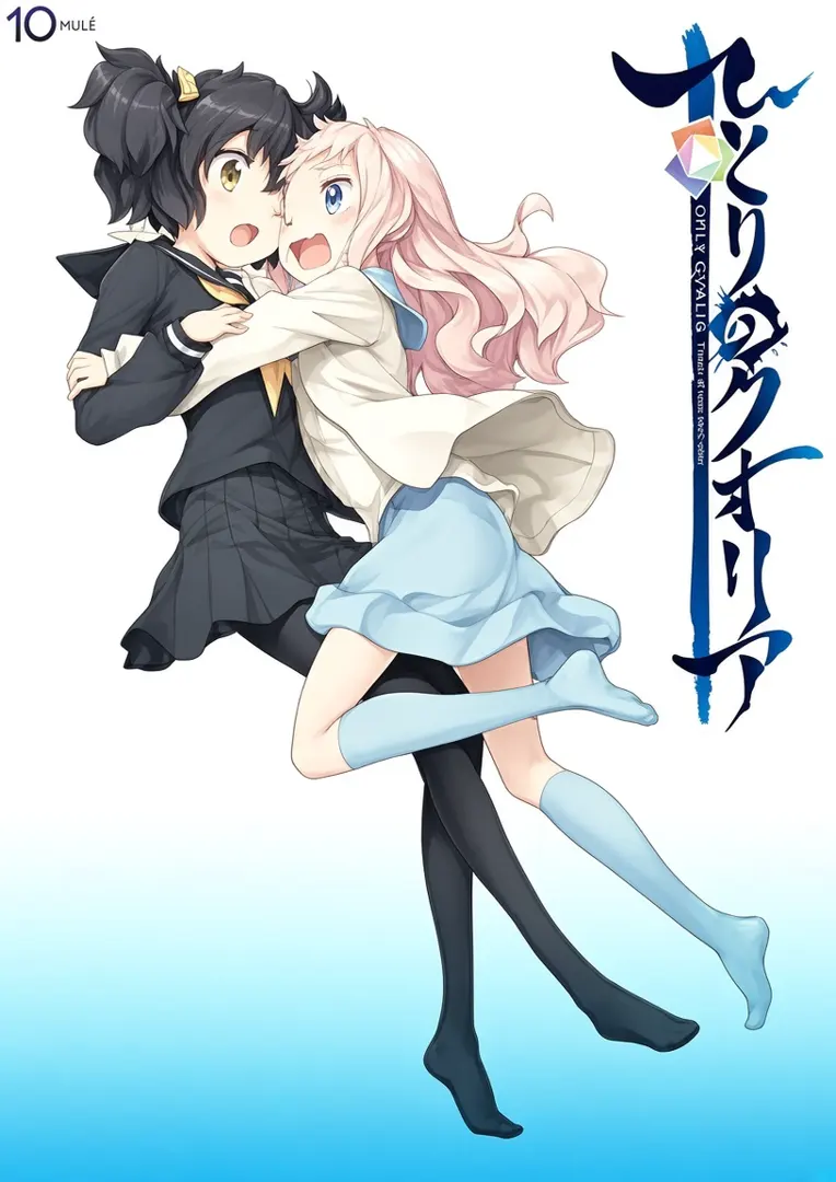 ひとりのクオリア