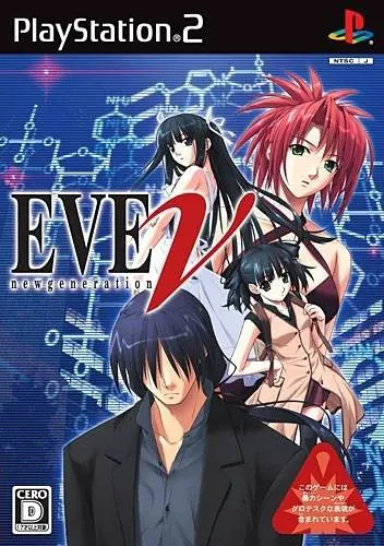 EVE ～new generation X～