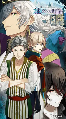 迷宮のお伽話 Tale of the Labyrinth-Dark Princess-