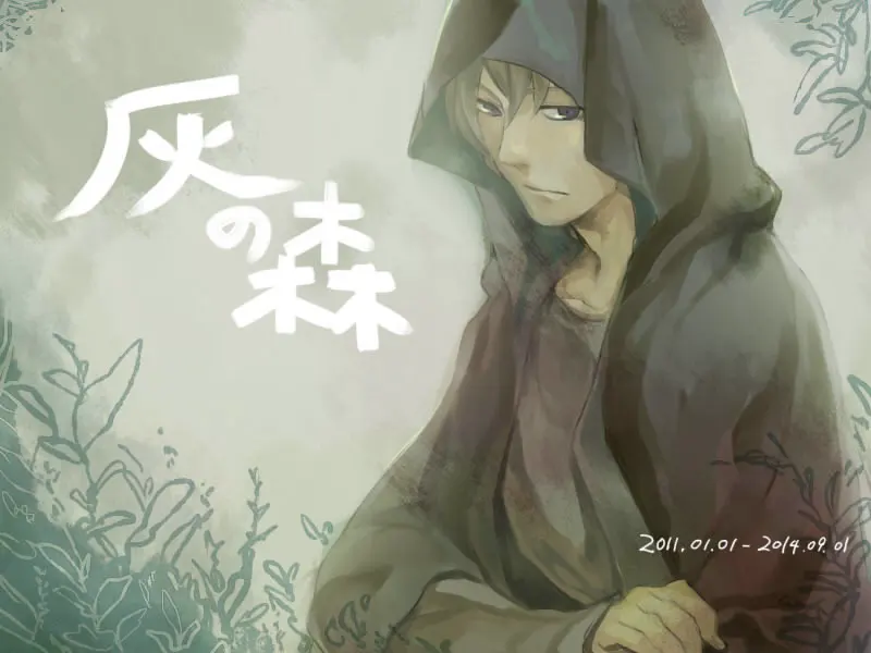 灰之森