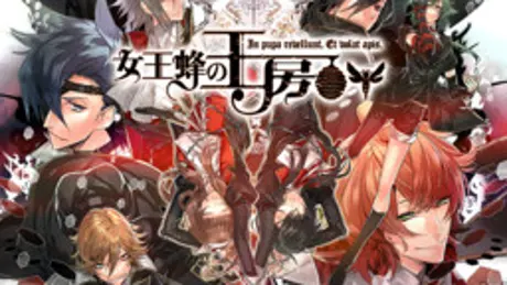 女王蜂の王房 輝夜編&めのう編
