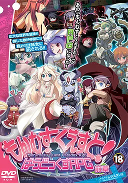 勇者大战魔物娘RPG前章
