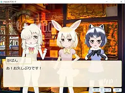 けもみみアラモード