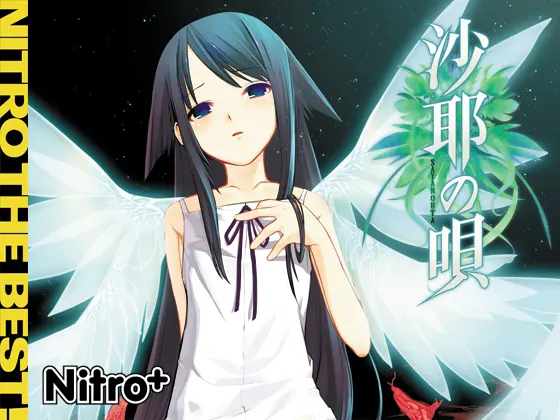 沙耶の唄 Nitro The Best! Vol.2