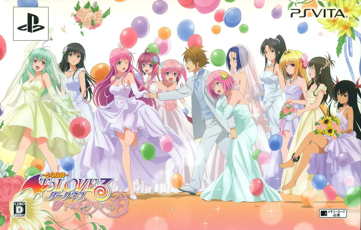 To Love-Ru Darkness  ~真正的公主~