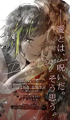 Dear Virgin. - ディア・ヴァージン -
