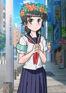初春 飾利