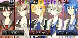 黒い影の彼方でさえずる少年