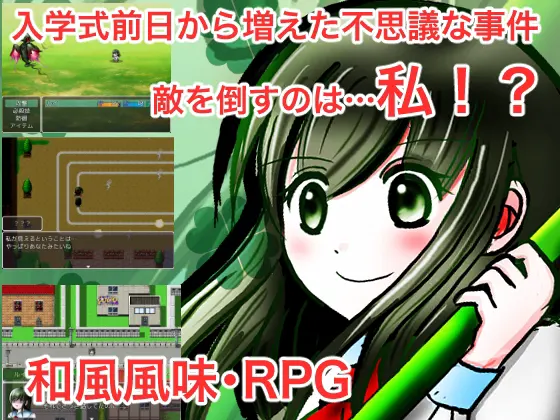 フシギナパラダイス壱