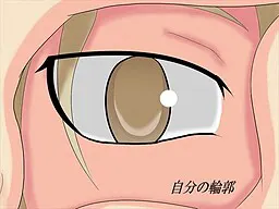 自分の輪郭