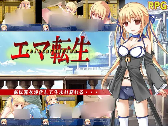 エマ転生