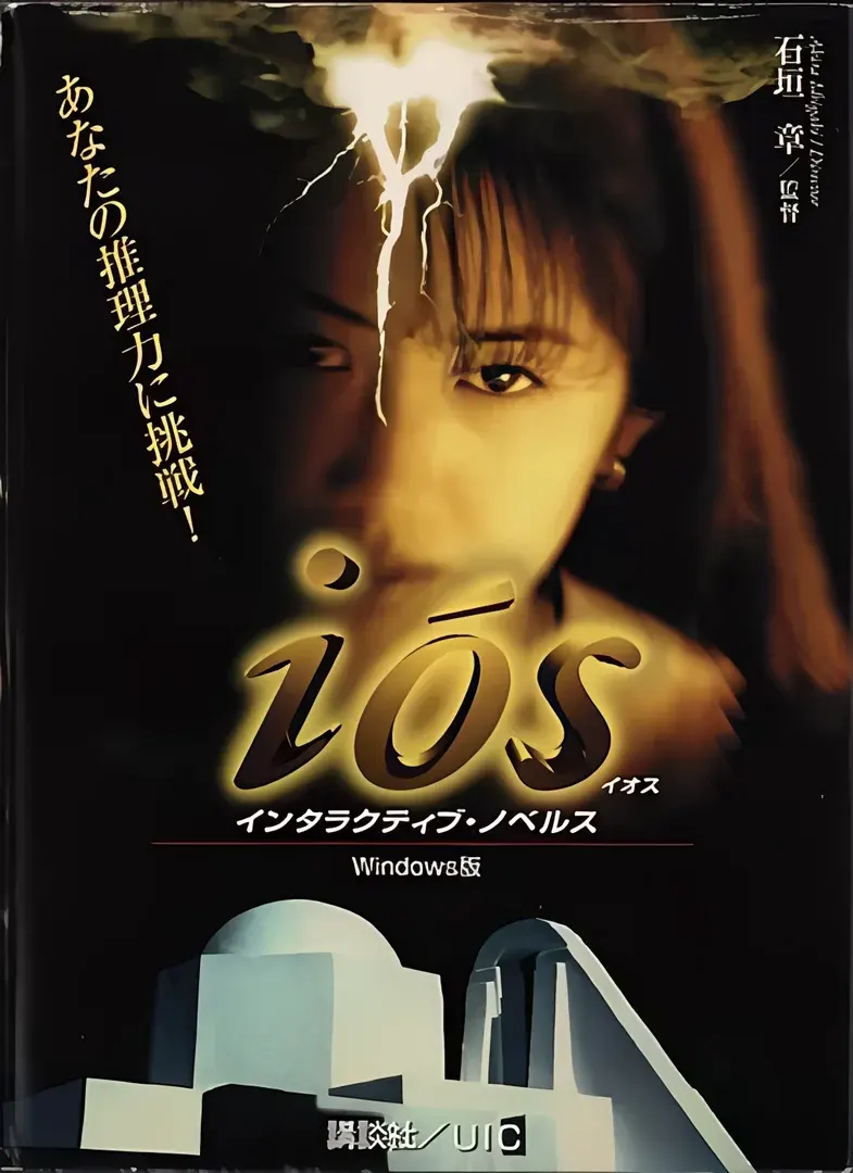 iós