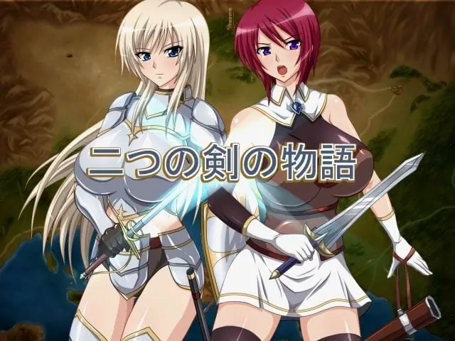 二つの剣の物語ver2.0