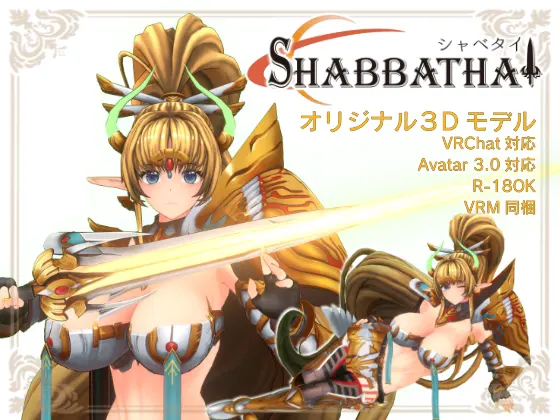 シャベタイ Shabbathai