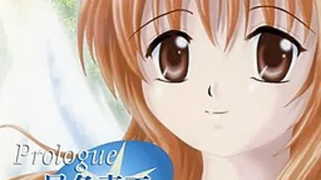 星条青玉 -Star Sapphire- Plus! Prologue