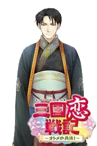 文若
