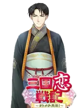 文若